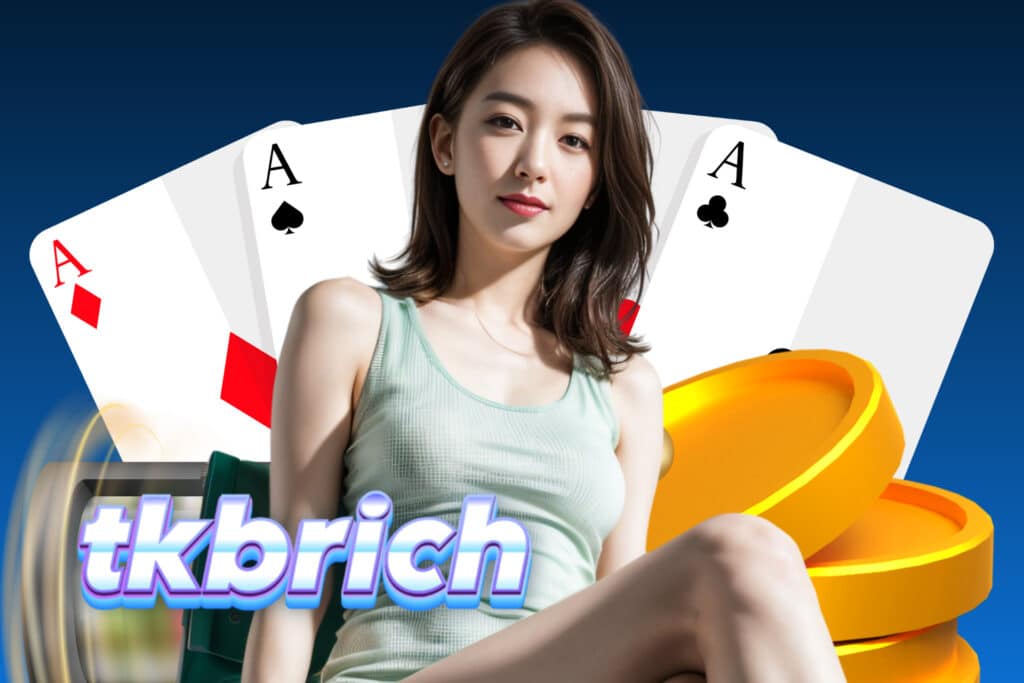 tkbrich เครดิตฟรี